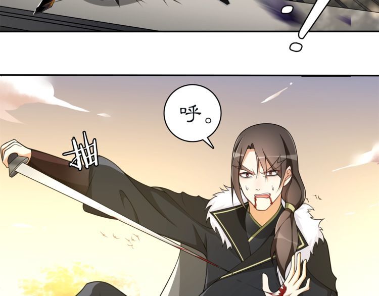《月沉吟》第77话 仇人见面 第39页