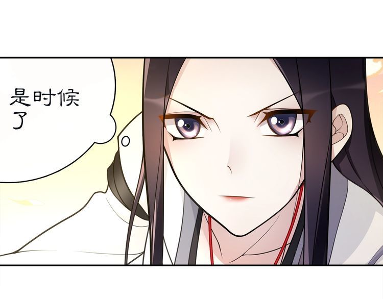 《月沉吟》第77话 仇人见面 第41页
