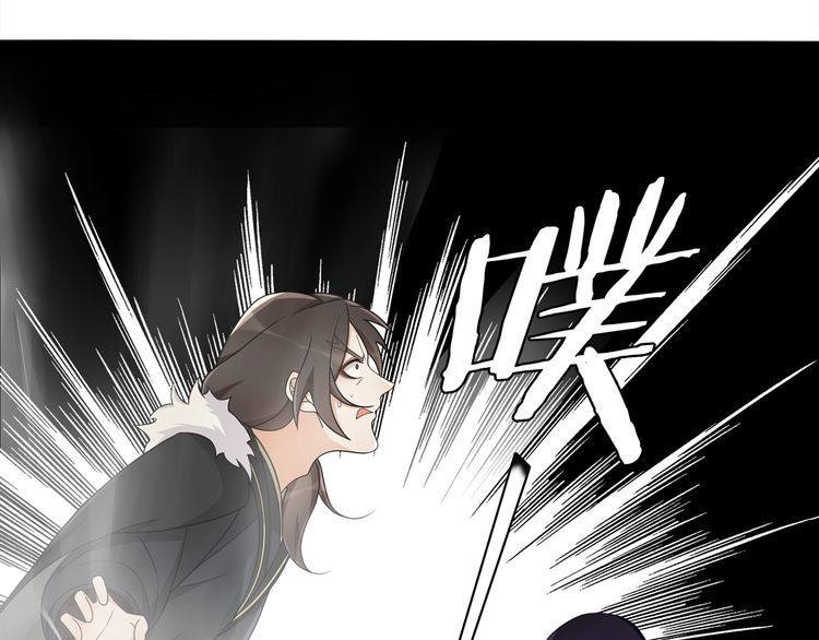 《月沉吟》第77话 仇人见面 第43页