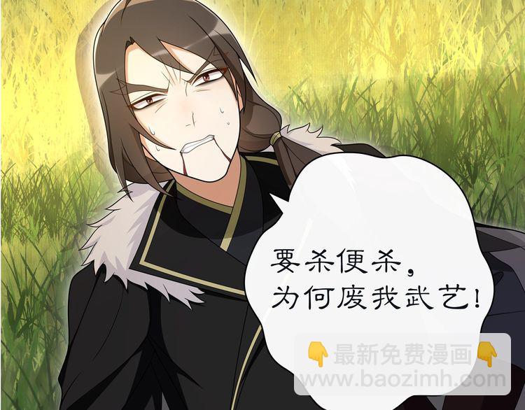 《月沉吟》第77话 仇人见面 第48页