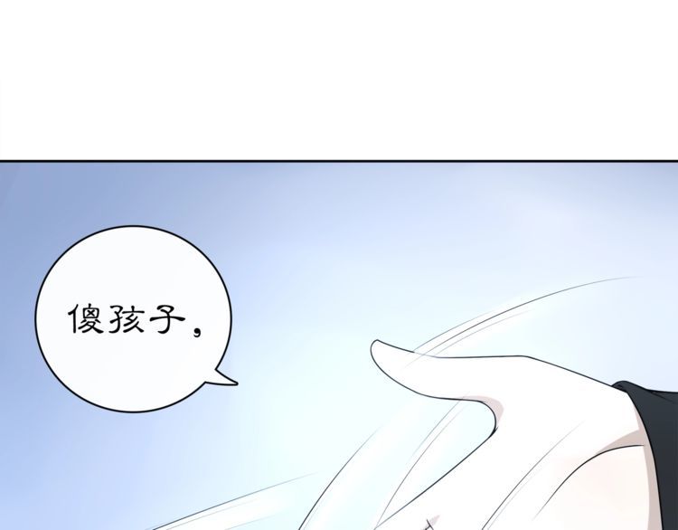 《月沉吟》番外 夜景阑（四） 第27页