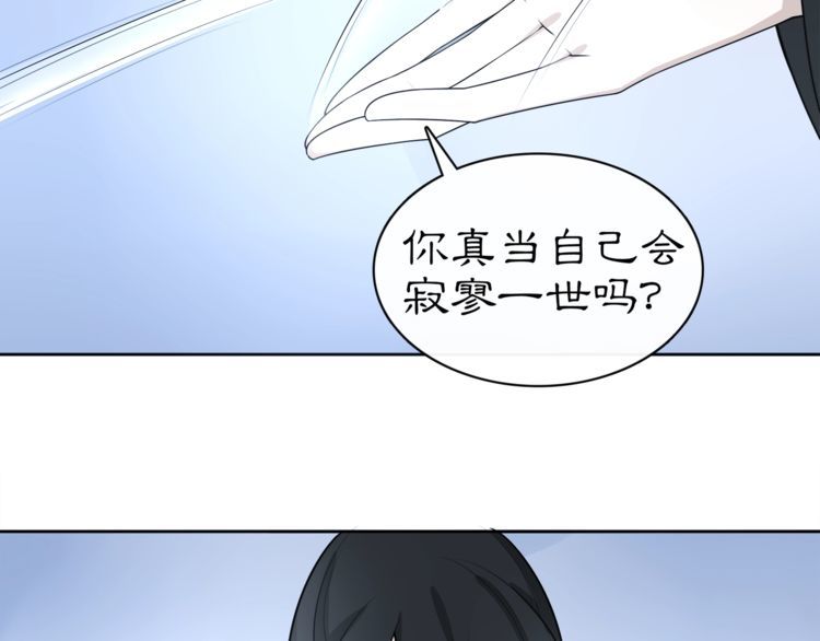 《月沉吟》番外 夜景阑（四） 第28页