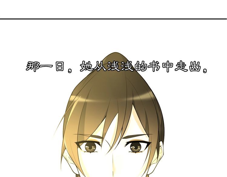 《月沉吟》番外 夜景阑（四） 第44页