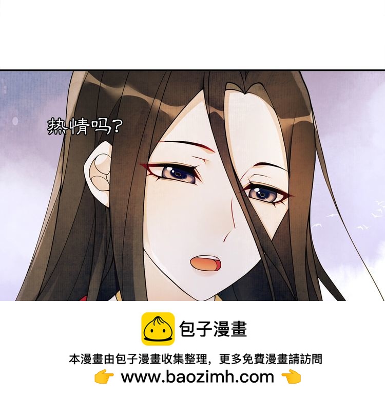 《月沉吟》番外 夜景阑（四） 第50页