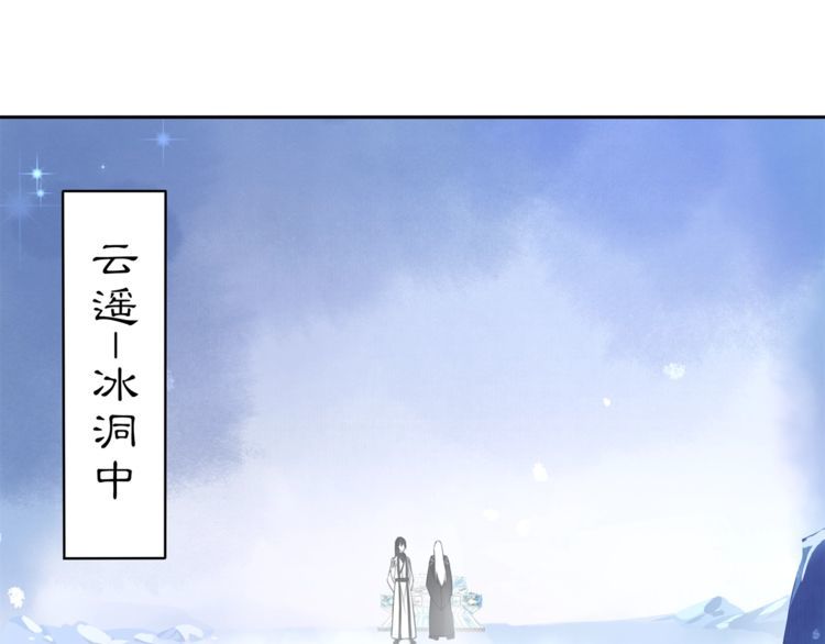 《月沉吟》番外 夜景阑（四） 第5页