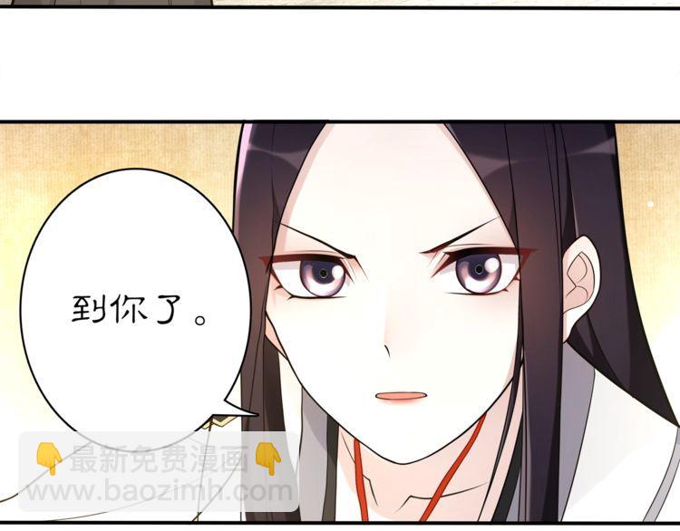 《月沉吟》第78话 捡到吊坠的人 第10页