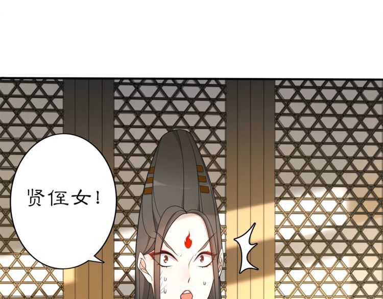 《月沉吟》第78话 捡到吊坠的人 第11页