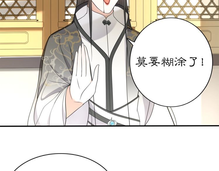 《月沉吟》第78话 捡到吊坠的人 第12页