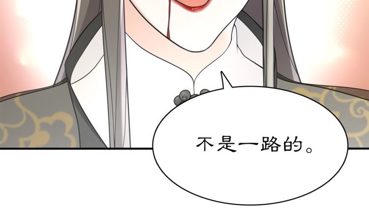 《月沉吟》第78话 捡到吊坠的人 第14页