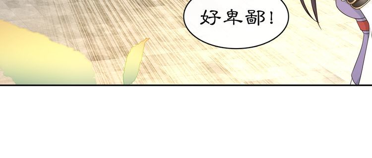 《月沉吟》第78话 捡到吊坠的人 第24页