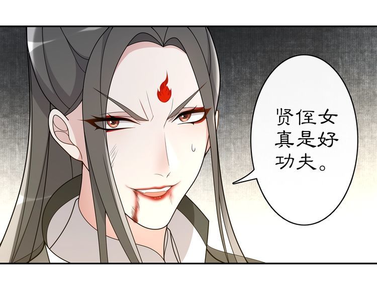 《月沉吟》第78话 捡到吊坠的人 第29页