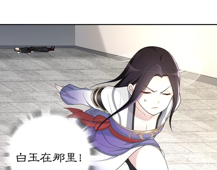 《月沉吟》第78话 捡到吊坠的人 第33页