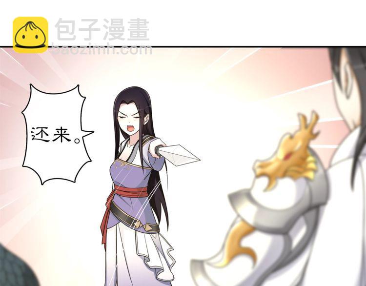 《月沉吟》第78话 捡到吊坠的人 第36页