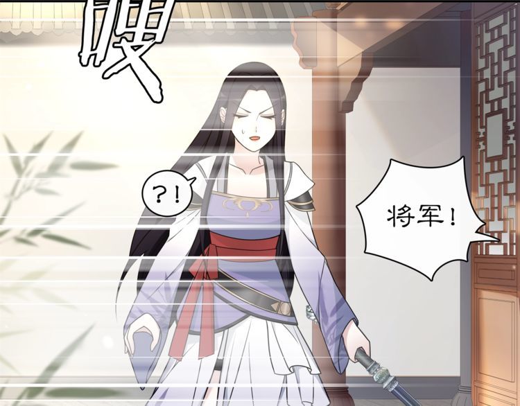 《月沉吟》第78话 捡到吊坠的人 第43页
