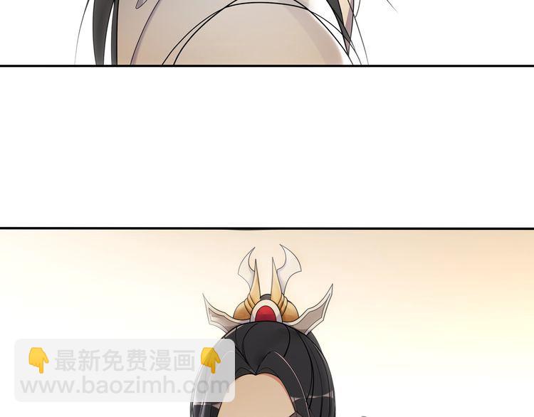 《月沉吟》第78话 捡到吊坠的人 第47页