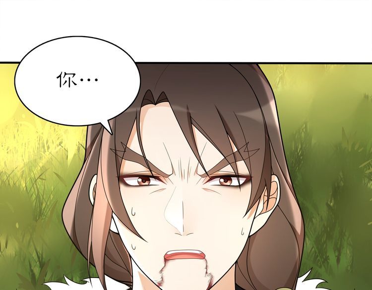 《月沉吟》第78话 捡到吊坠的人 第5页