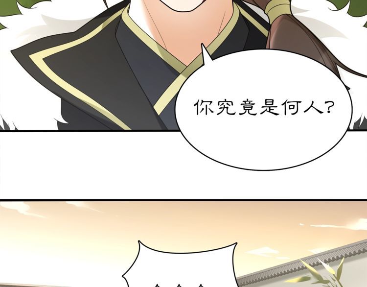 《月沉吟》第78话 捡到吊坠的人 第6页