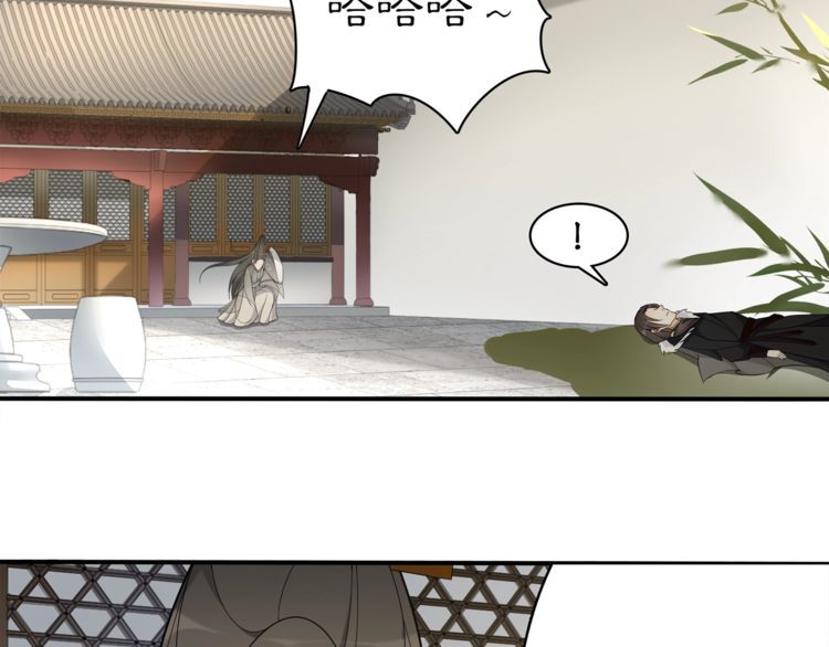 《月沉吟》第78话 捡到吊坠的人 第7页