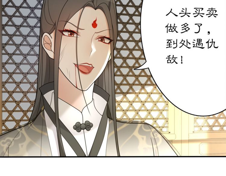 《月沉吟》第78话 捡到吊坠的人 第8页