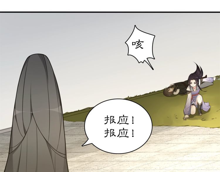 《月沉吟》第78话 捡到吊坠的人 第9页