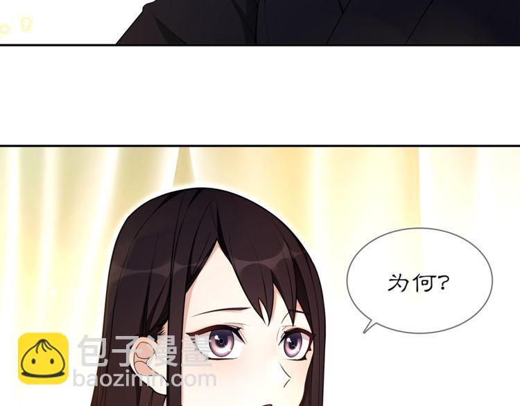 《月沉吟》第82话 回家 第23页