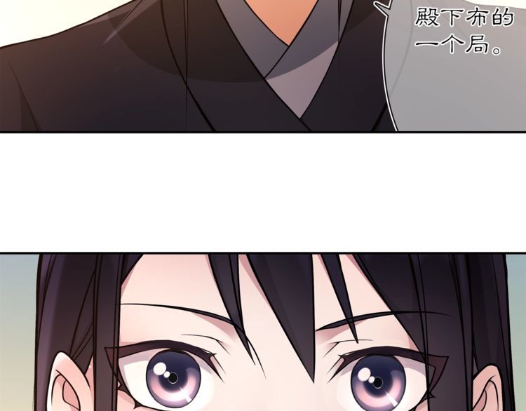 《月沉吟》第82话 回家 第26页