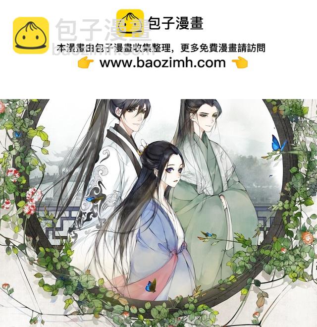 《月沉吟》第82话 回家 第2页