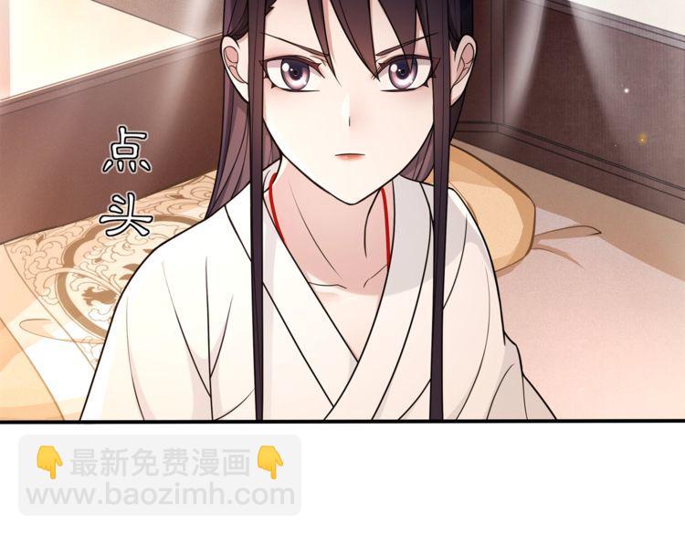 《月沉吟》第82话 回家 第42页