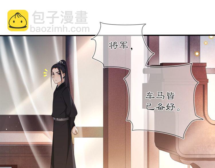 《月沉吟》第82话 回家 第43页