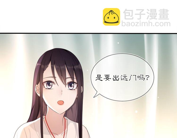 《月沉吟》第82话 回家 第46页