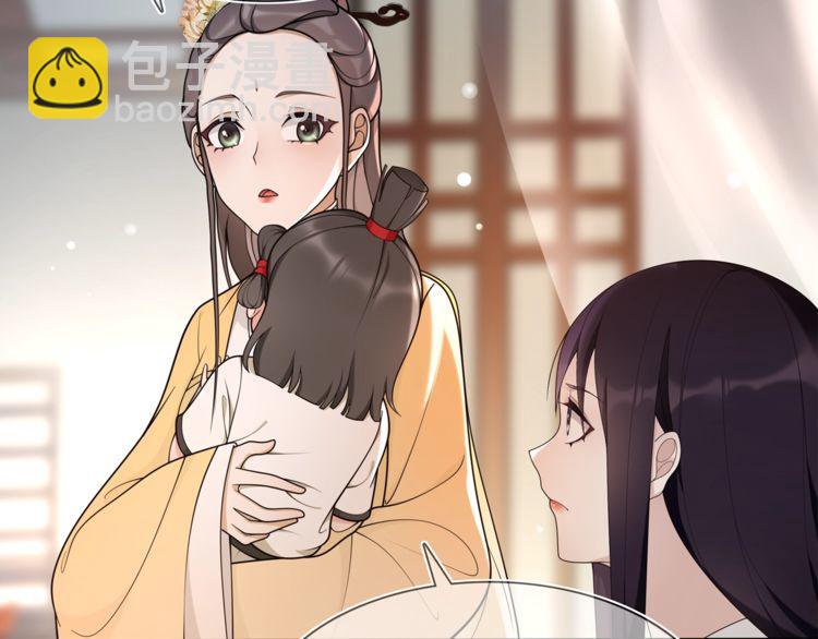 《月沉吟》第82话 回家 第48页