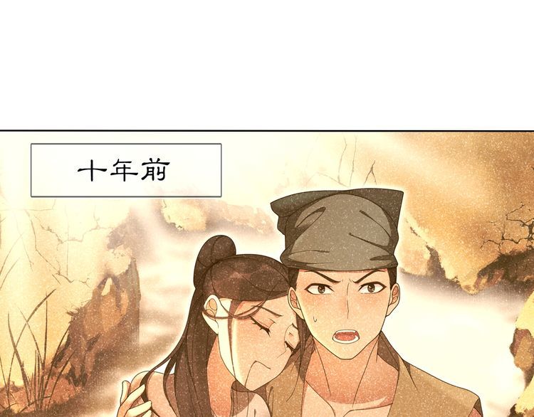 《月沉吟》第82话 回家 第5页
