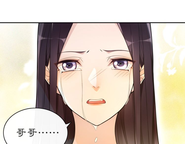 《月沉吟》第79话 重逢 第15页