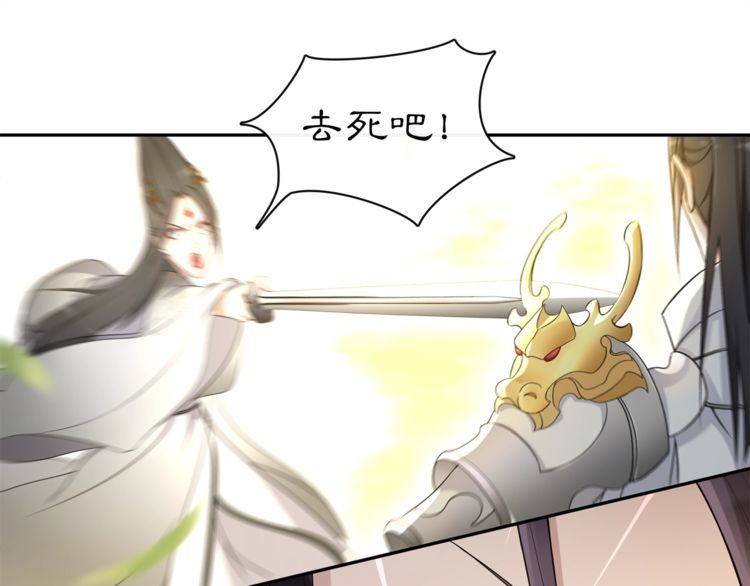 《月沉吟》第79话 重逢 第18页