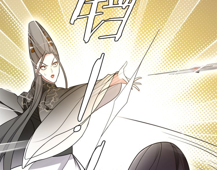 《月沉吟》第79话 重逢 第20页