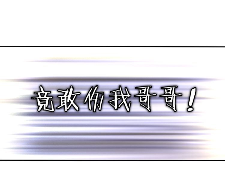 《月沉吟》第79话 重逢 第25页