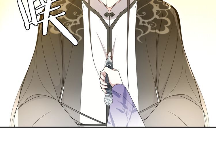 《月沉吟》第79话 重逢 第27页