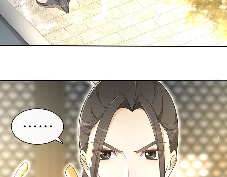 《月沉吟》第79话 重逢 第31页
