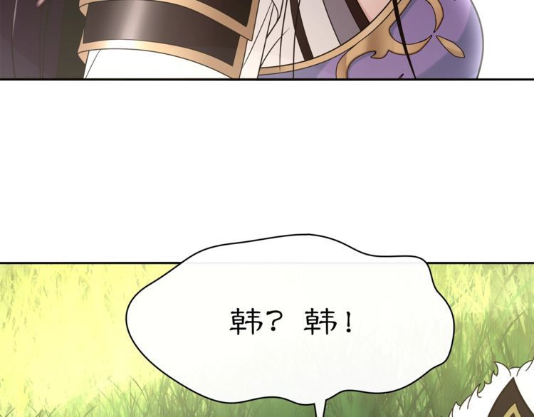 《月沉吟》第79话 重逢 第41页