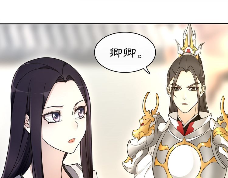 《月沉吟》第79话 重逢 第45页