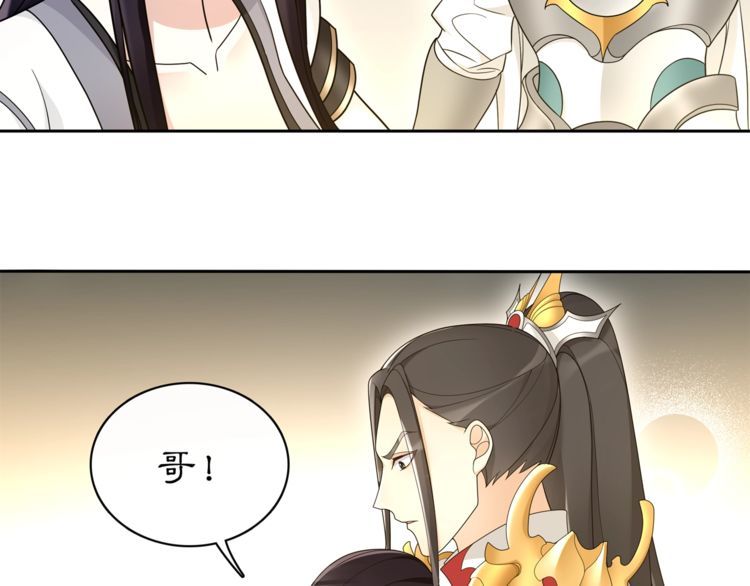 《月沉吟》第79话 重逢 第46页
