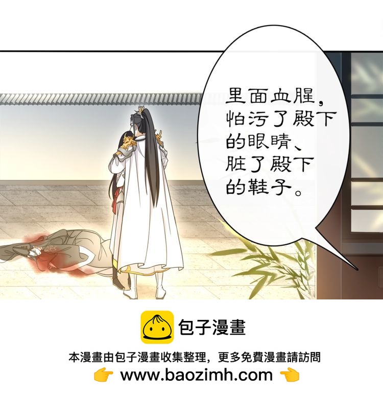 《月沉吟》第79话 重逢 第50页