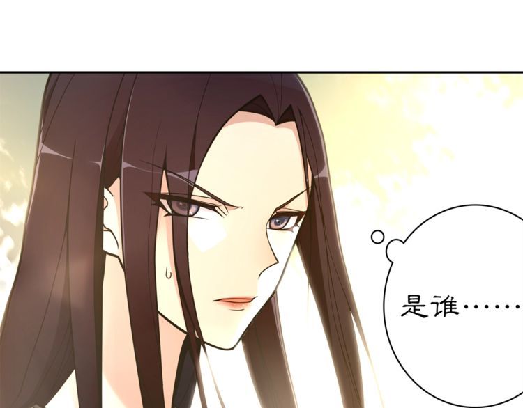 《月沉吟》第79话 重逢 第6页