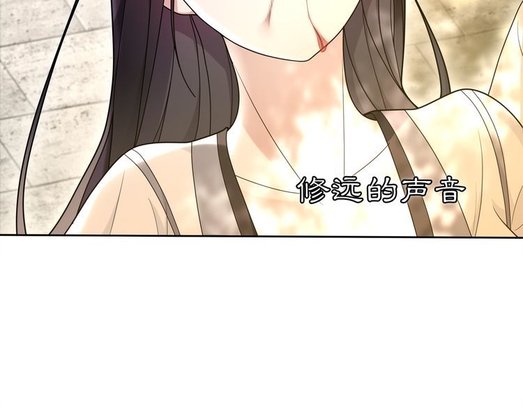 《月沉吟》第80话 你来救我了吗？ 第14页