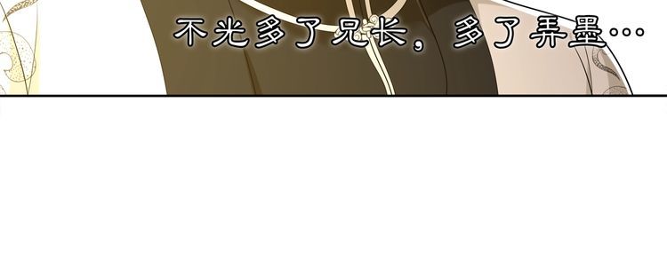 《月沉吟》第80话 你来救我了吗？ 第16页