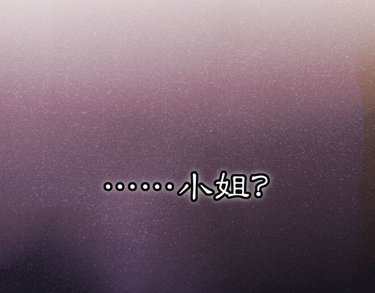 《月沉吟》第80话 你来救我了吗？ 第32页