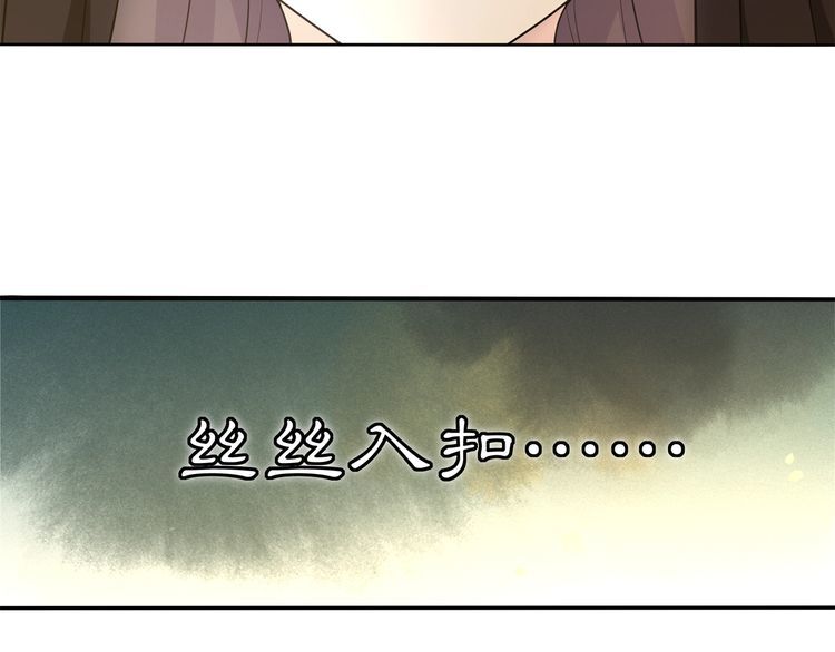 《月沉吟》第80话 你来救我了吗？ 第45页