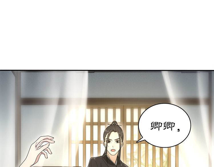 《月沉吟》第80话 你来救我了吗？ 第46页