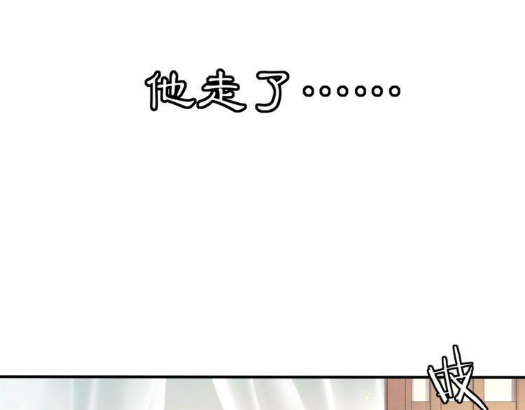 《月沉吟》第81话 重逢 第13页