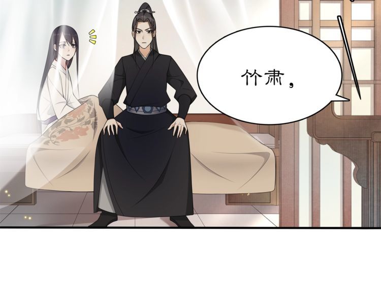 《月沉吟》第81话 重逢 第14页